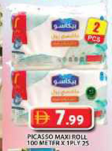 available at جراند هايبر ماركت in الإمارات العربية المتحدة , الامارات - دبي