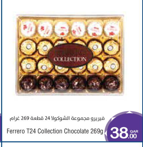available at ميغا مارت in قطر - الخور