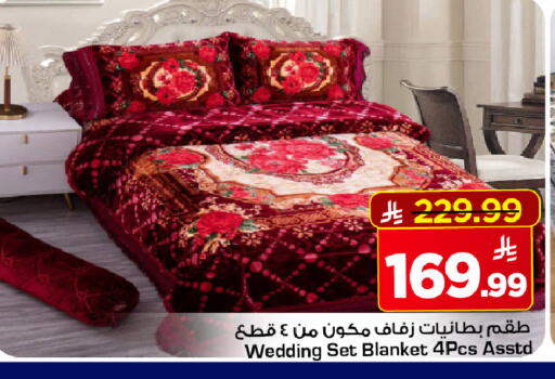 available at مارك & سيف in مملكة العربية السعودية, السعودية, سعودية - الرياض