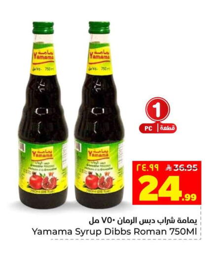 available at Hyper Al Wafa in KSA, Saudi Arabia, Saudi - Jeddah