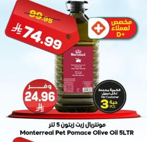 available at Dukan in KSA, Saudi Arabia, Saudi - Jeddah