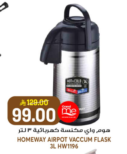 available at جراند هايبر in مملكة العربية السعودية, السعودية, سعودية - الرياض