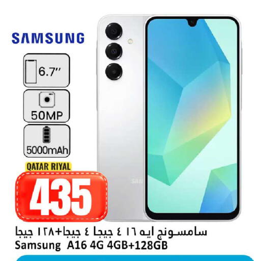 available at دانة هايبرماركت in قطر - الشمال