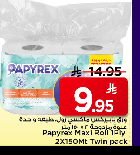 available at مارك & سيف in مملكة العربية السعودية, السعودية, سعودية - الرياض