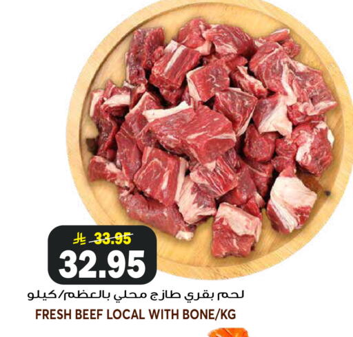 available at جراند هايبر in مملكة العربية السعودية, السعودية, سعودية - الرياض