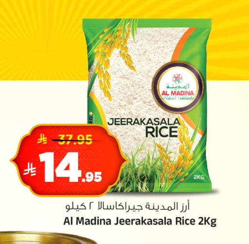 available at Al Madina Hypermarket in KSA, Saudi Arabia, Saudi - Riyadh