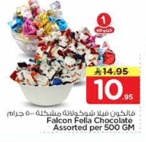 available at نستو in مملكة العربية السعودية, السعودية, سعودية - الخرج