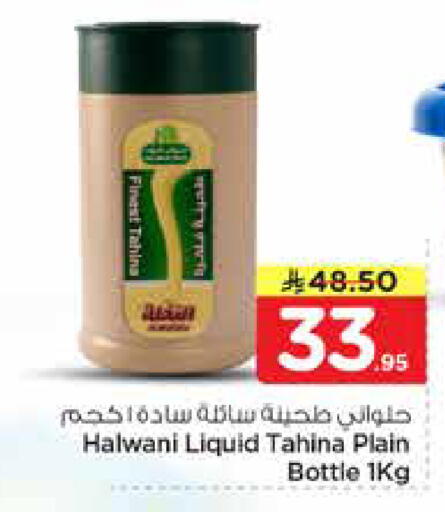 available at Hyper Al Wafa in KSA, Saudi Arabia, Saudi - Riyadh