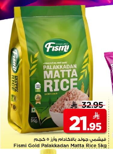available at مارك & سيف in مملكة العربية السعودية, السعودية, سعودية - الرياض