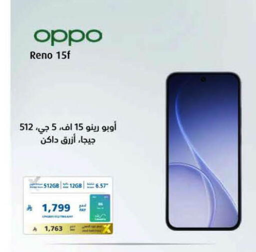 available at eXtra in KSA, Saudi Arabia, Saudi - Hail