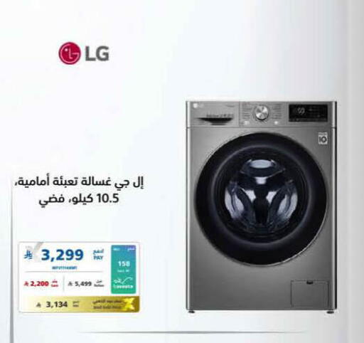available at eXtra in KSA, Saudi Arabia, Saudi - Al-Kharj