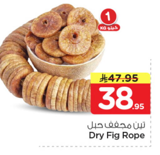 Fig available at Hyper Al Wafa in KSA, Saudi Arabia, Saudi - Dammam