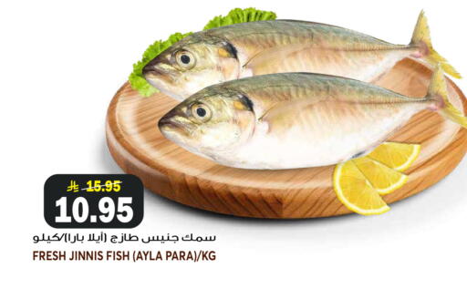 available at جراند هايبر in مملكة العربية السعودية, السعودية, سعودية - الرياض