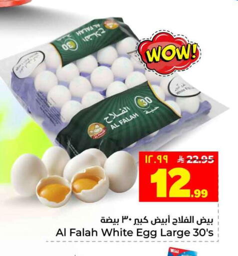 available at Hyper Al Wafa in KSA, Saudi Arabia, Saudi - Jeddah