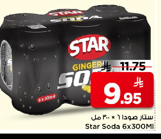 Ginger available at مارك & سيف in مملكة العربية السعودية, السعودية, سعودية - الرياض