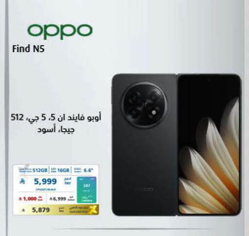 available at eXtra in KSA, Saudi Arabia, Saudi - Hail