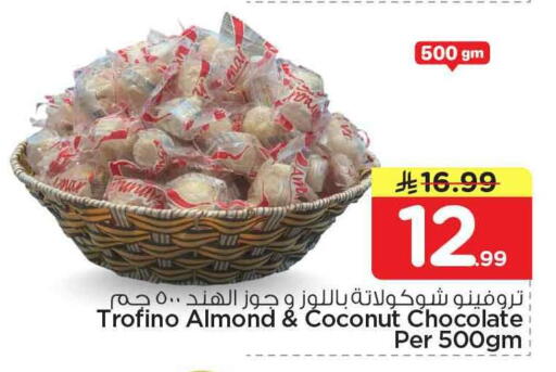 Coconut available at هايبر الوفاء in مملكة العربية السعودية, السعودية, سعودية - مكة المكرمة