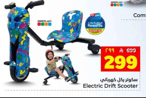 available at Hyper Al Wafa in KSA, Saudi Arabia, Saudi - Jeddah