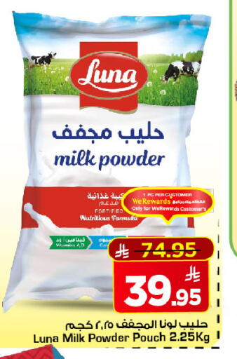 available at مارك & سيف in مملكة العربية السعودية, السعودية, سعودية - الرياض