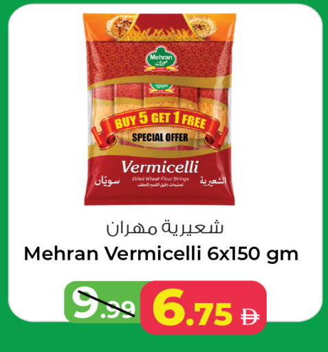 available at Ansar Mall in UAE - Sharjah / Ajman