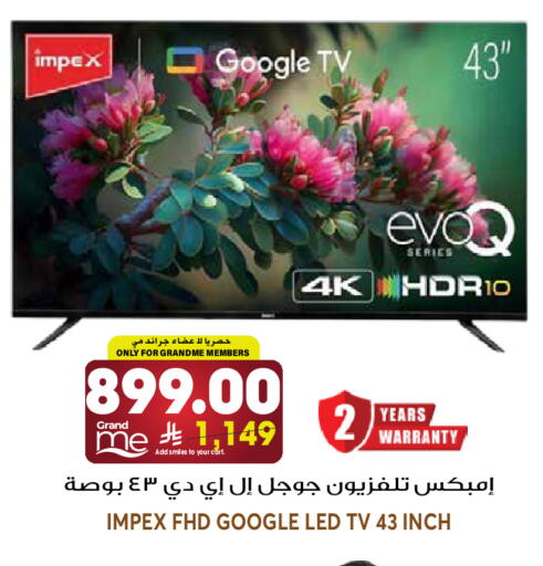 available at جراند هايبر in مملكة العربية السعودية, السعودية, سعودية - الرياض
