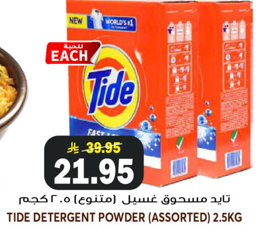 available at جراند هايبر in مملكة العربية السعودية, السعودية, سعودية - الرياض