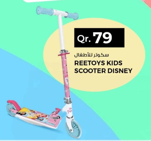 available at روابي هايبرماركت in قطر - الدوحة