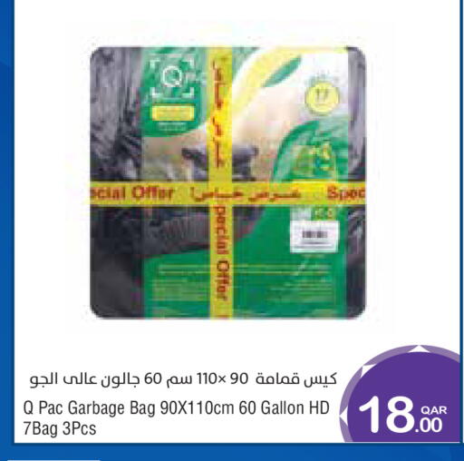 available at Megamart in Qatar - Al Rayyan