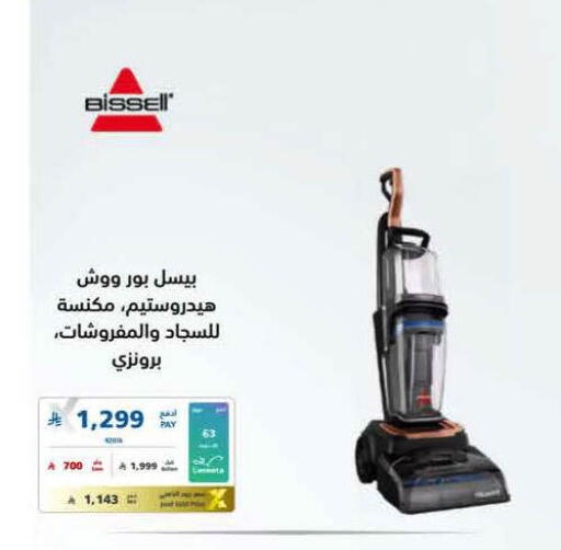 available at eXtra in KSA, Saudi Arabia, Saudi - Unayzah