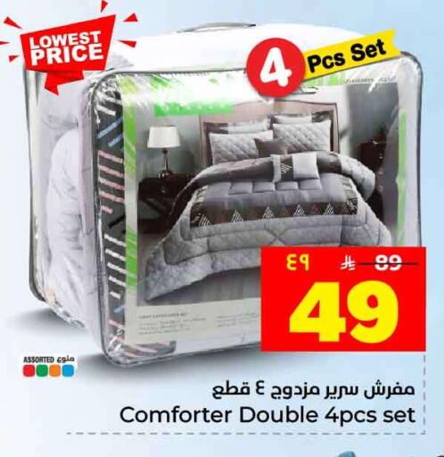 available at هايبر الوفاء in مملكة العربية السعودية, السعودية, سعودية - مكة المكرمة
