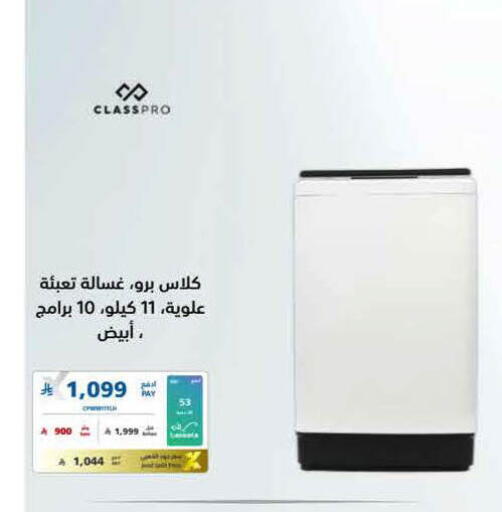 available at eXtra in KSA, Saudi Arabia, Saudi - Al-Kharj