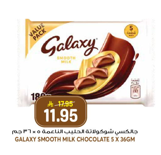 available at جراند هايبر in مملكة العربية السعودية, السعودية, سعودية - الرياض