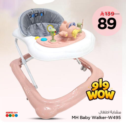 available at نستو in مملكة العربية السعودية, السعودية, سعودية - الخبر‎