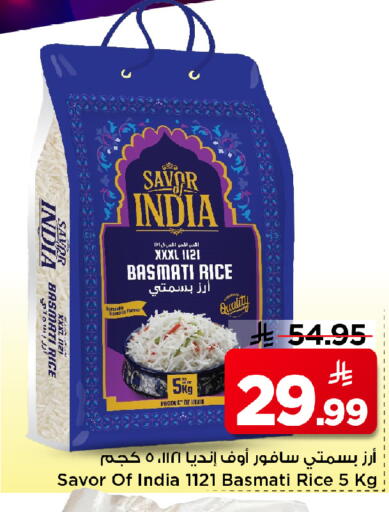 available at مارك & سيف in مملكة العربية السعودية, السعودية, سعودية - الخبر‎