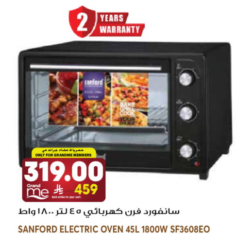 available at جراند هايبر in مملكة العربية السعودية, السعودية, سعودية - الرياض