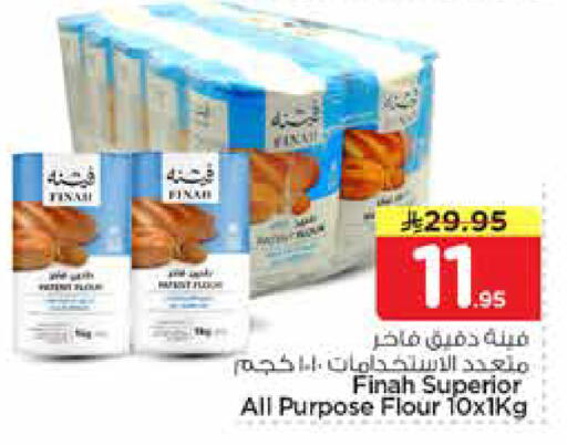 available at هايبر الوفاء in مملكة العربية السعودية, السعودية, سعودية - الرياض