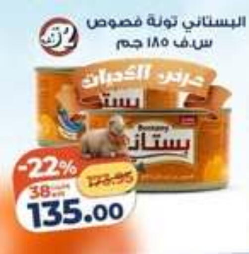 available at كازيون in Egypt - القاهرة