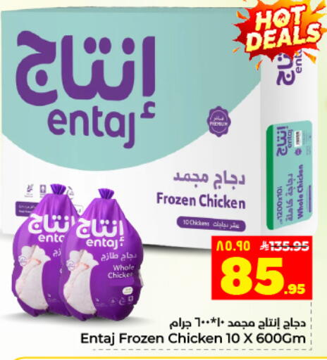 available at Hyper Al Wafa in KSA, Saudi Arabia, Saudi - Dammam