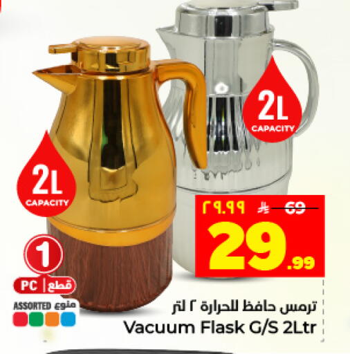 available at Hyper Al Wafa in KSA, Saudi Arabia, Saudi - Dammam
