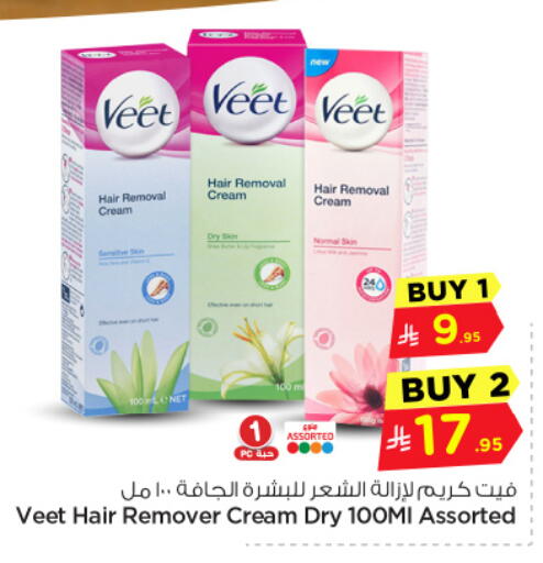 available at Hyper Al Wafa in KSA, Saudi Arabia, Saudi - Dammam