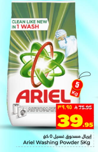 available at Hyper Al Wafa in KSA, Saudi Arabia, Saudi - Dammam