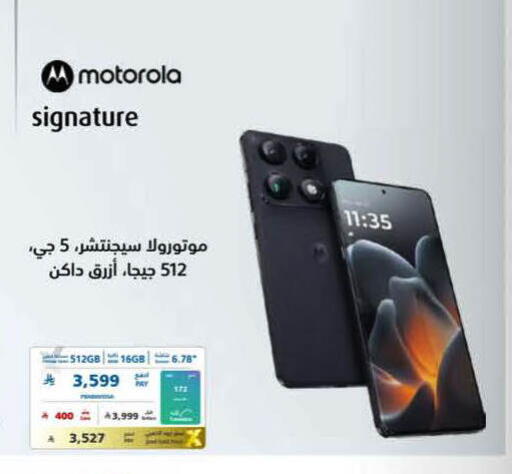 available at eXtra in KSA, Saudi Arabia, Saudi - Hail