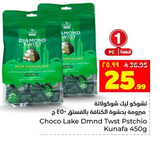 available at Hyper Al Wafa in KSA, Saudi Arabia, Saudi - Jeddah