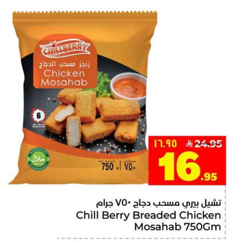 available at Hyper Al Wafa in KSA, Saudi Arabia, Saudi - Jeddah
