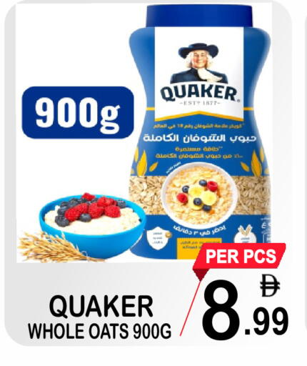 available at جفت بوينت in الإمارات العربية المتحدة , الامارات - دبي