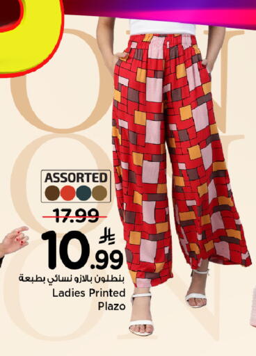 available at مارك & سيف in مملكة العربية السعودية, السعودية, سعودية - الرياض