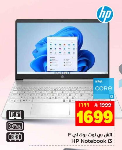available at Hyper Al Wafa in KSA, Saudi Arabia, Saudi - Jeddah