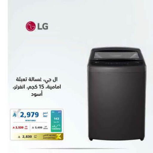 available at eXtra in KSA, Saudi Arabia, Saudi - Al-Kharj