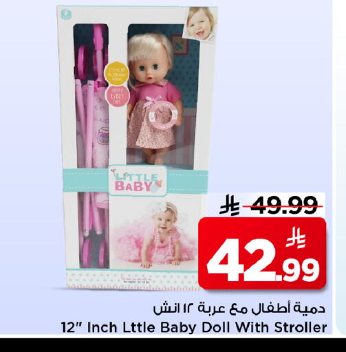 available at مارك & سيف in مملكة العربية السعودية, السعودية, سعودية - الرياض