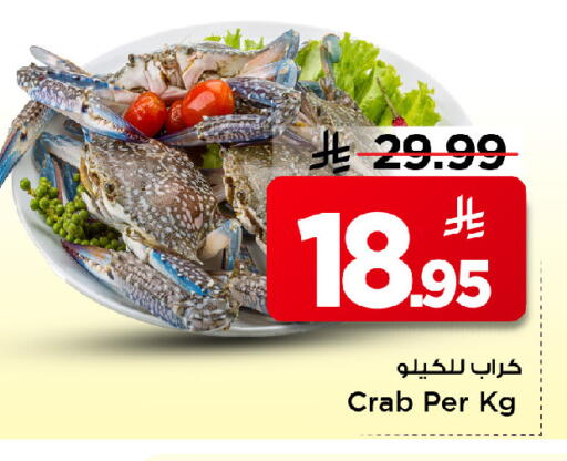 available at Mark & Save in KSA, Saudi Arabia, Saudi - Riyadh